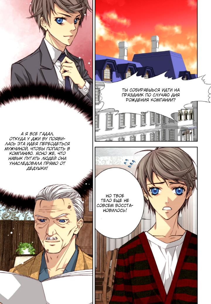 Read Родственные души Manga Online