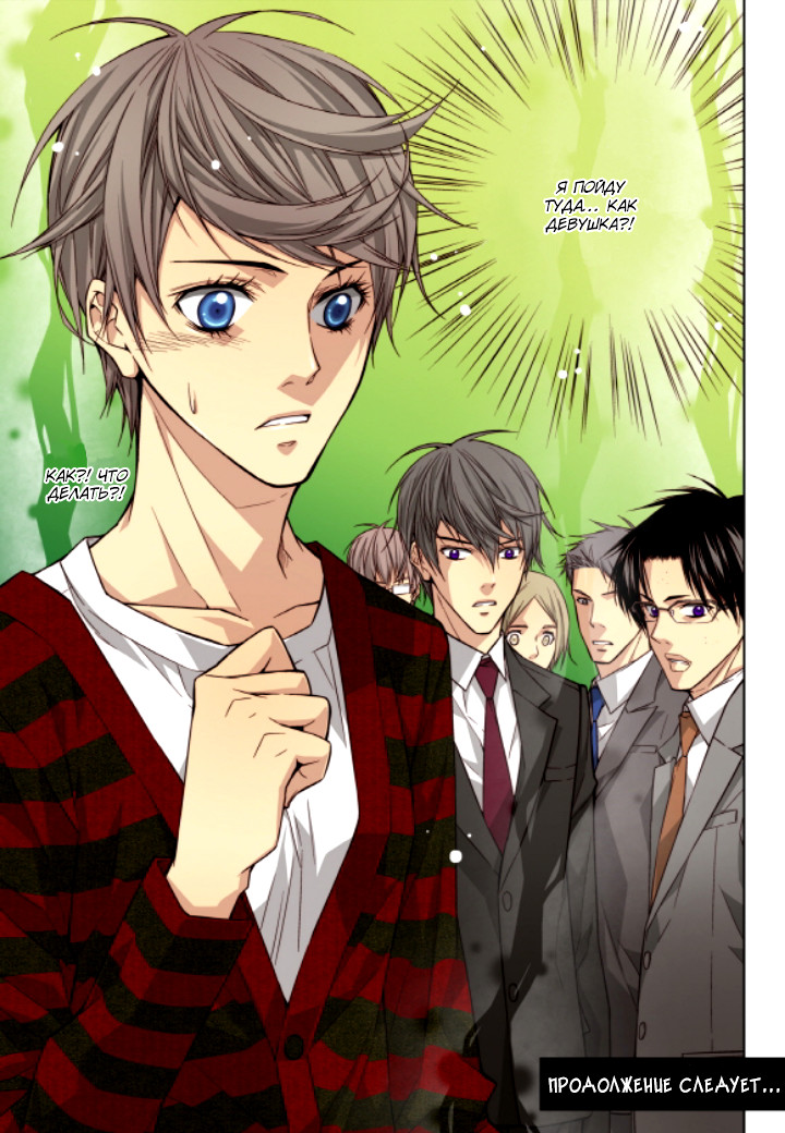 Read Родственные души Manga Online