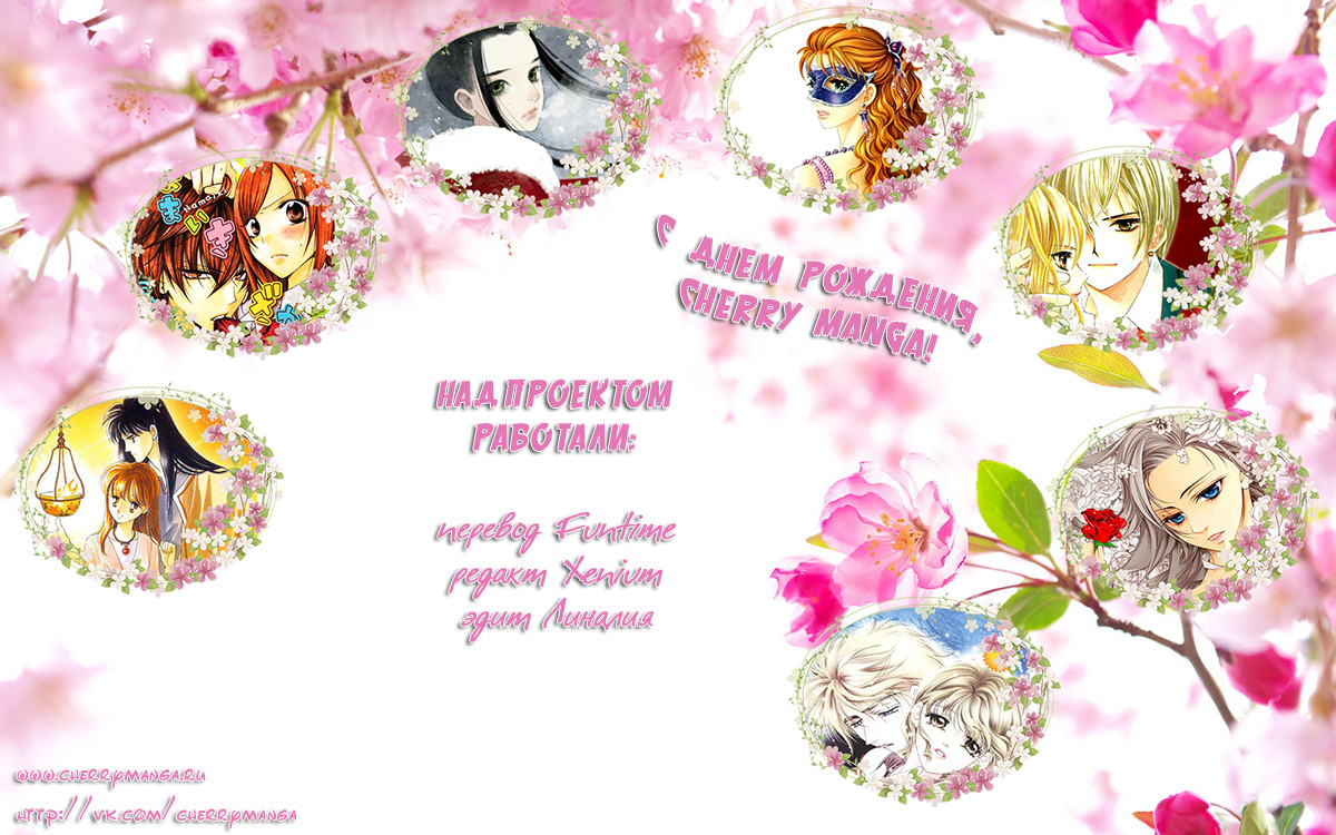 Read Родственные души Manga Online
