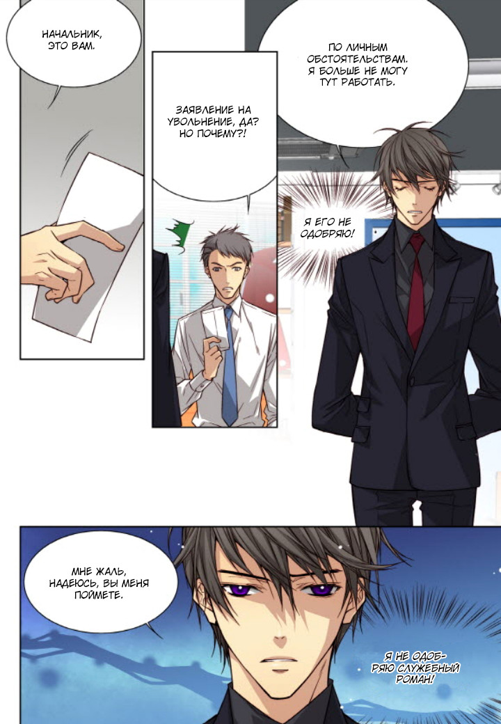 Read Родственные души Manga Online