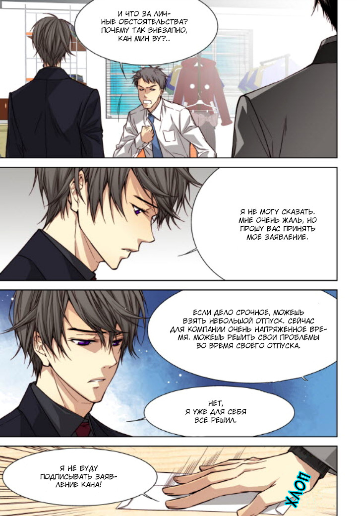 Read Родственные души Manga Online