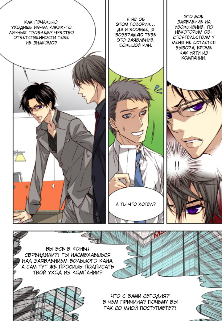 Read Родственные души Manga Online