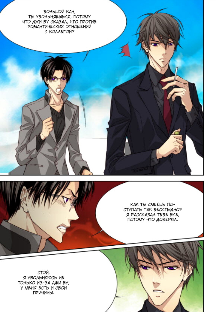 Read Родственные души Manga Online