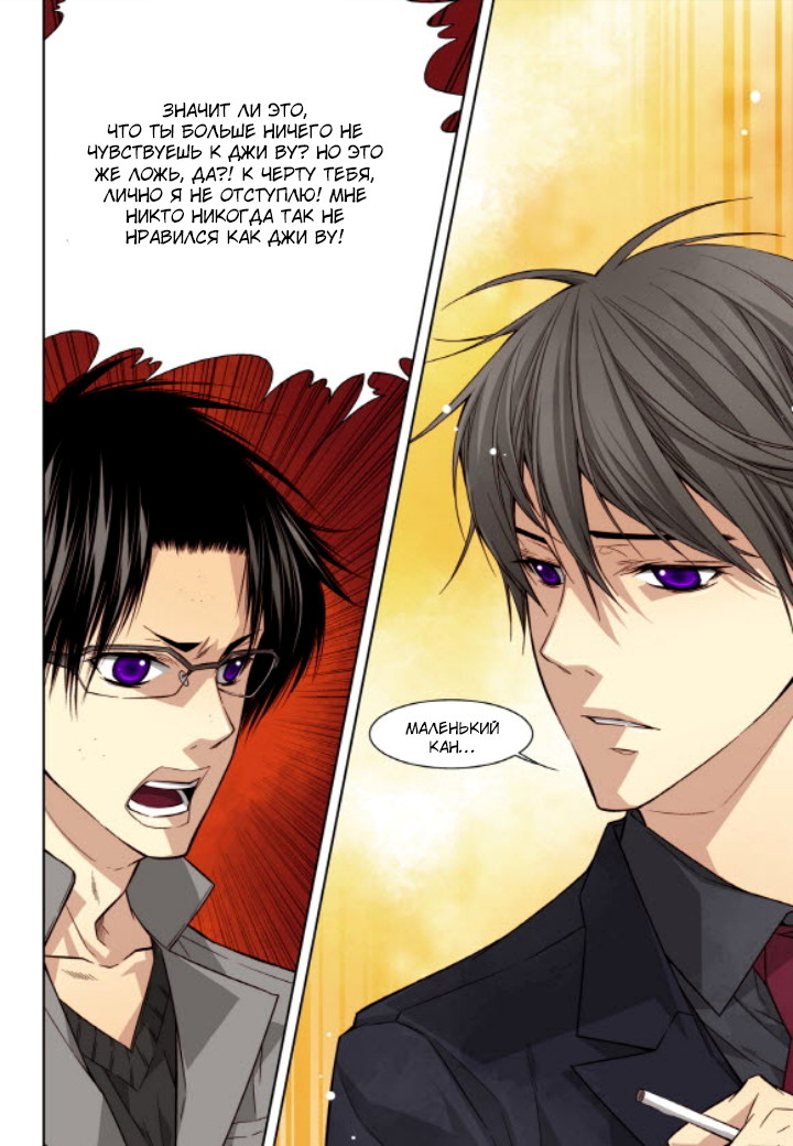 Read Родственные души Manga Online