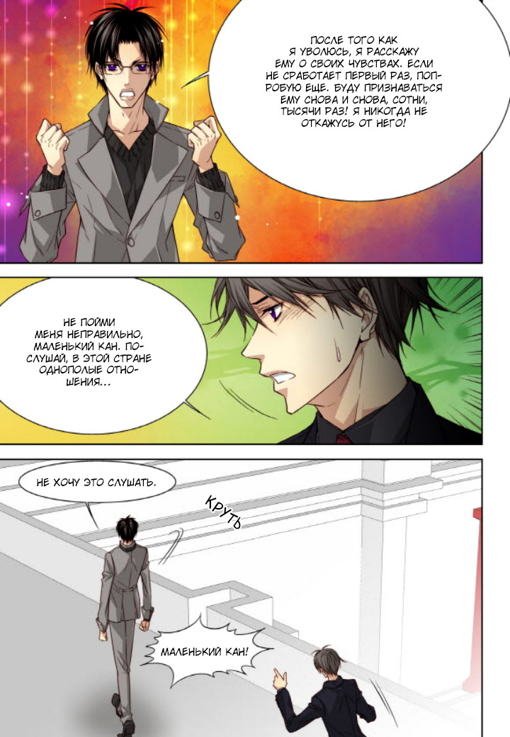 Read Родственные души Manga Online