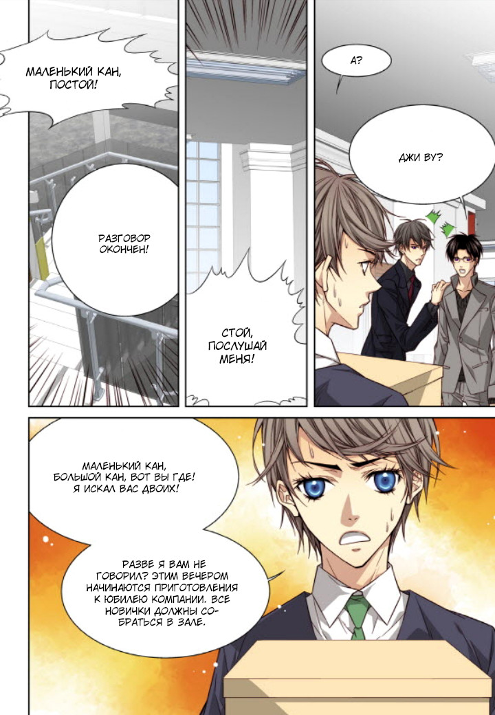 Read Родственные души Manga Online