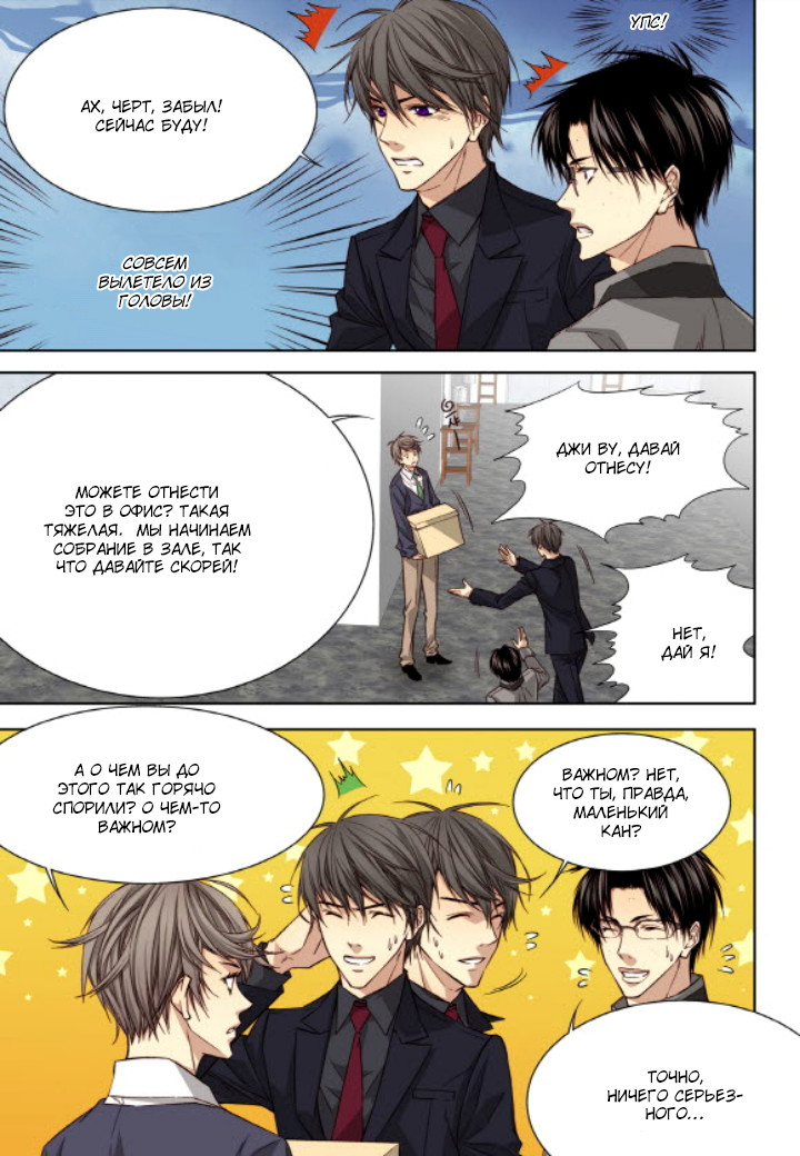 Read Родственные души Manga Online