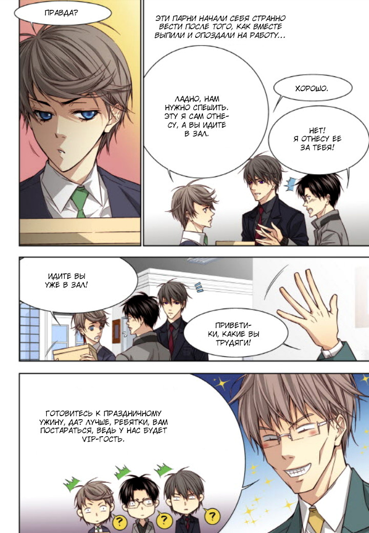 Read Родственные души Manga Online