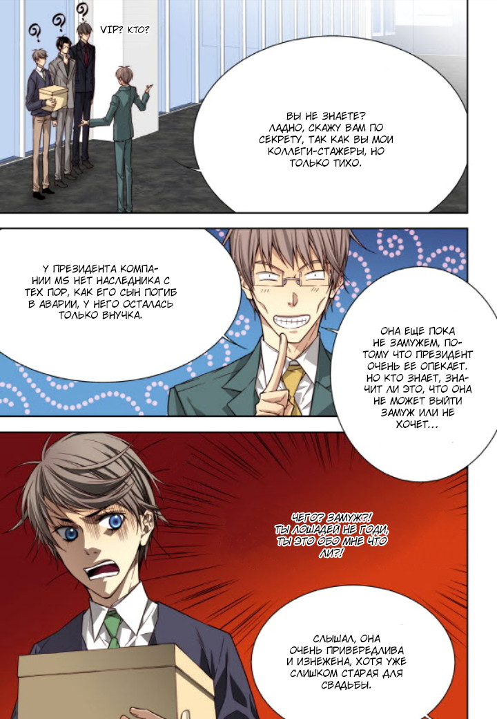Read Родственные души Manga Online