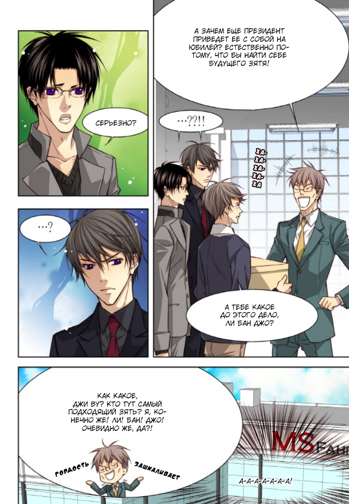 Read Родственные души Manga Online