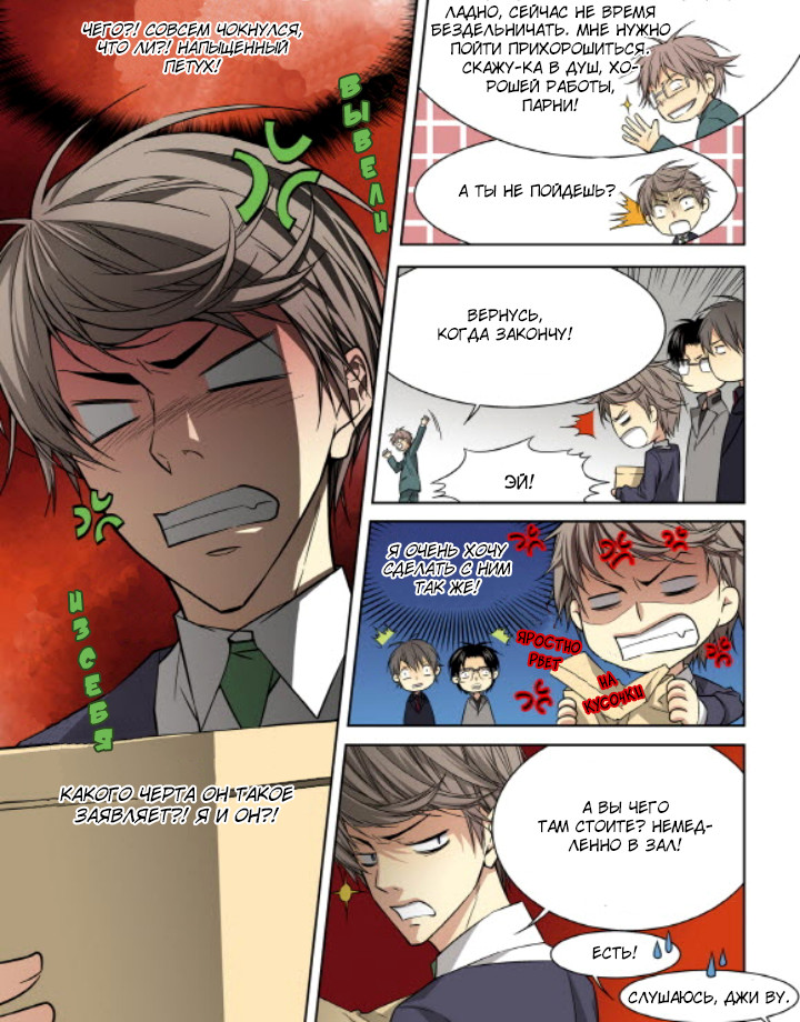 Read Родственные души Manga Online