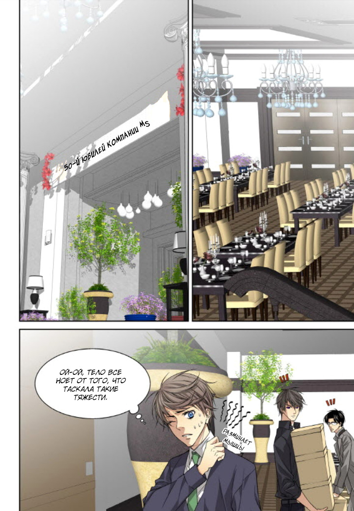 Read Родственные души Manga Online