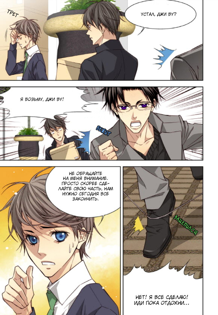 Read Родственные души Manga Online