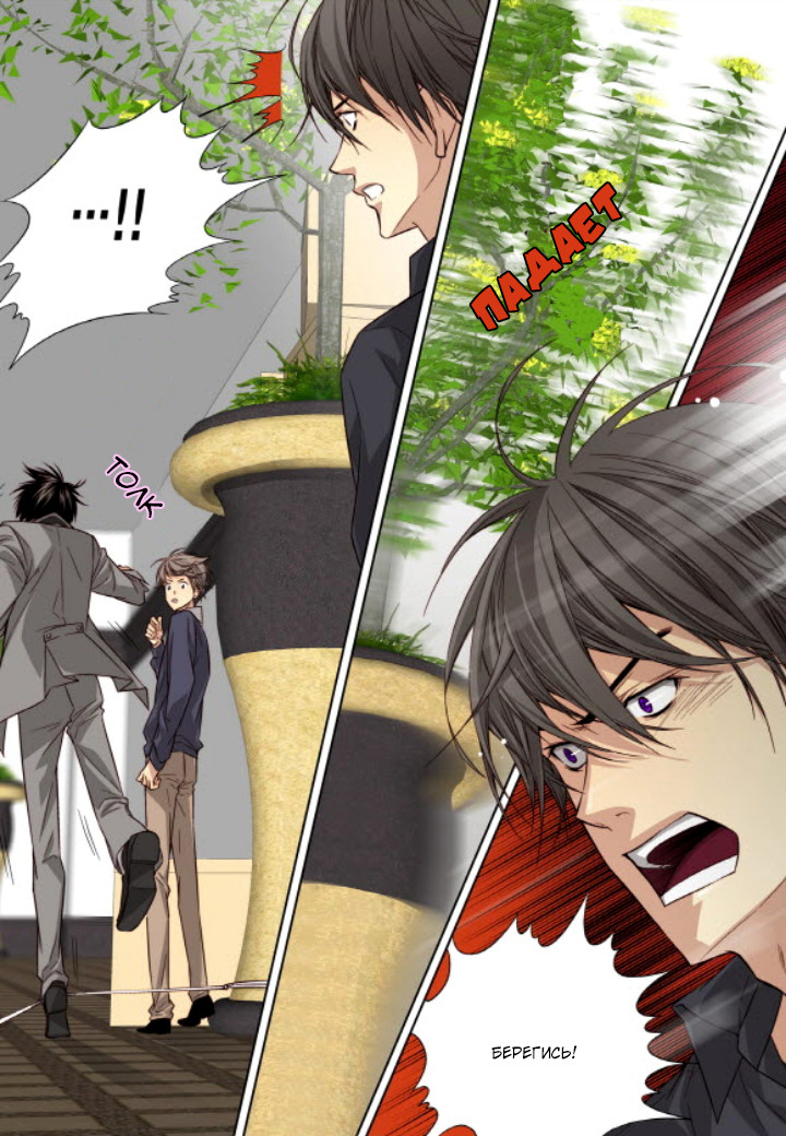 Read Родственные души Manga Online