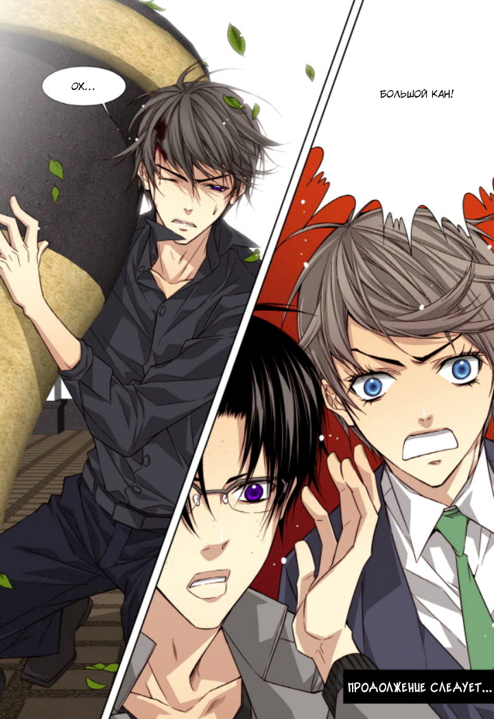 Read Родственные души Manga Online