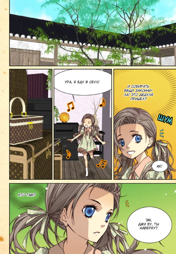 Read Родственные души Manga Online