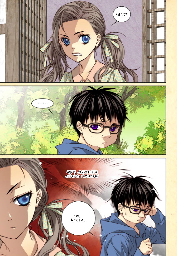 Read Родственные души Manga Online
