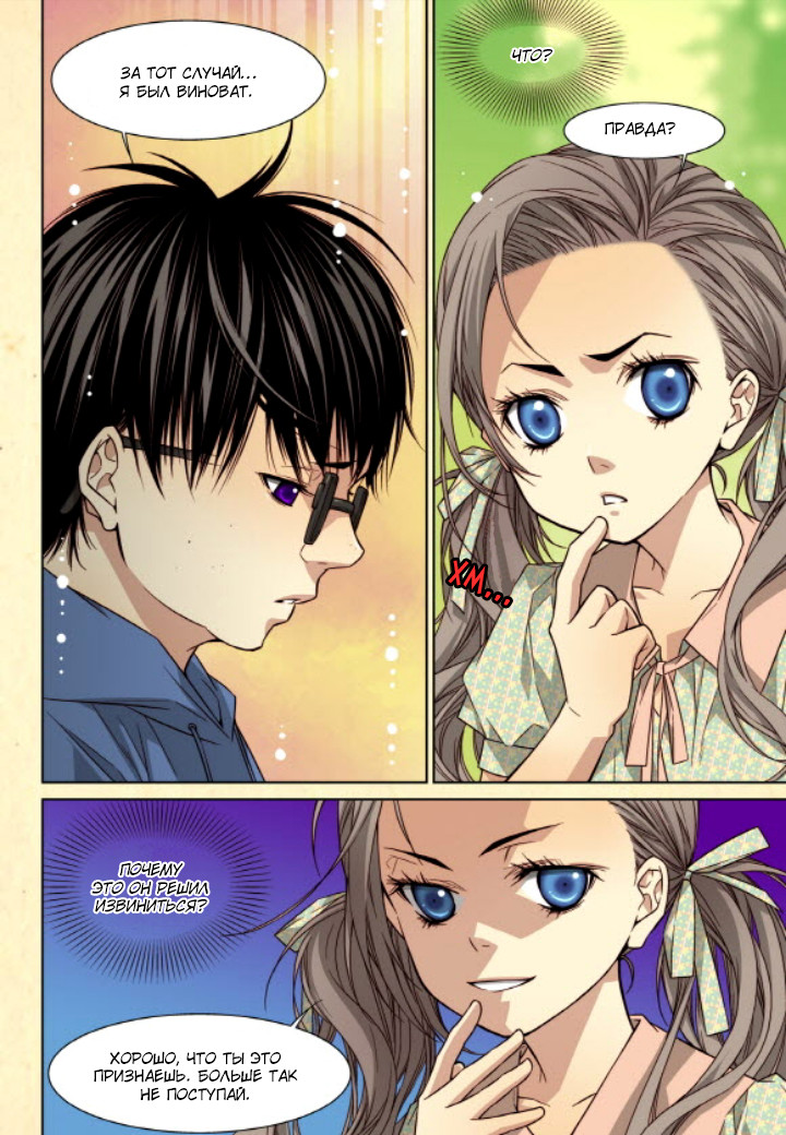 Read Родственные души Manga Online