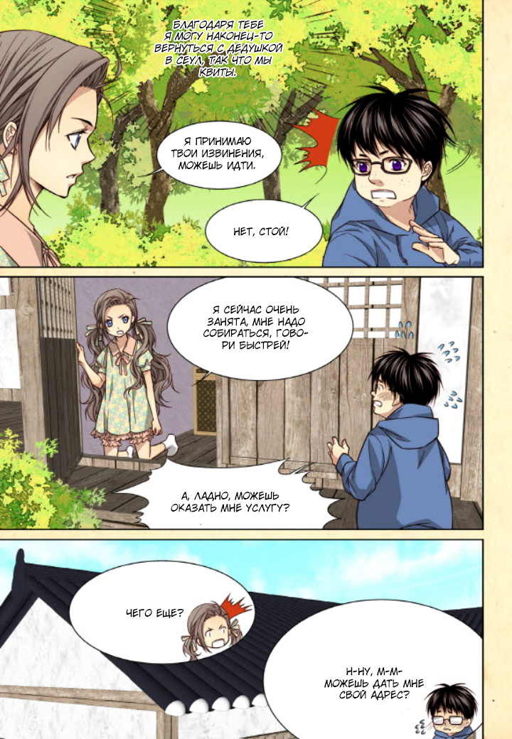 Read Родственные души Manga Online