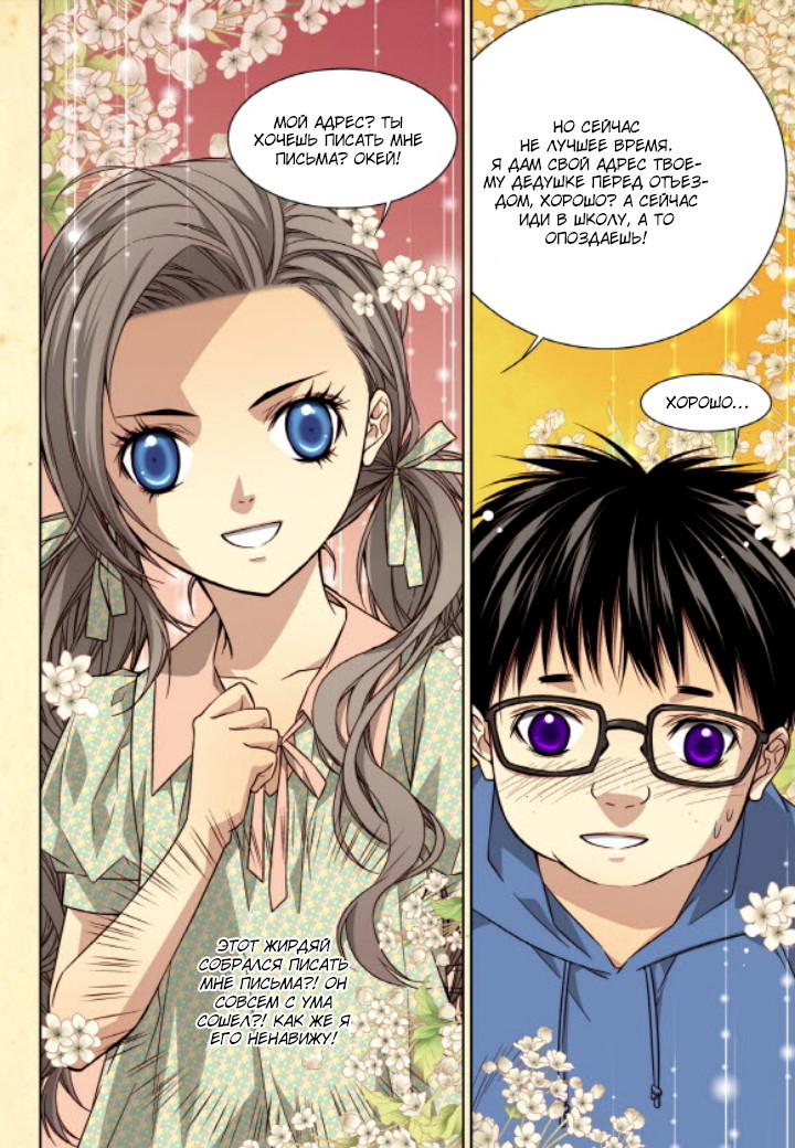 Read Родственные души Manga Online
