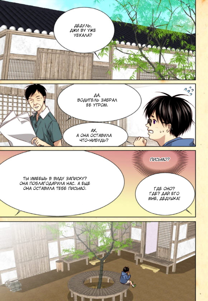 Read Родственные души Manga Online