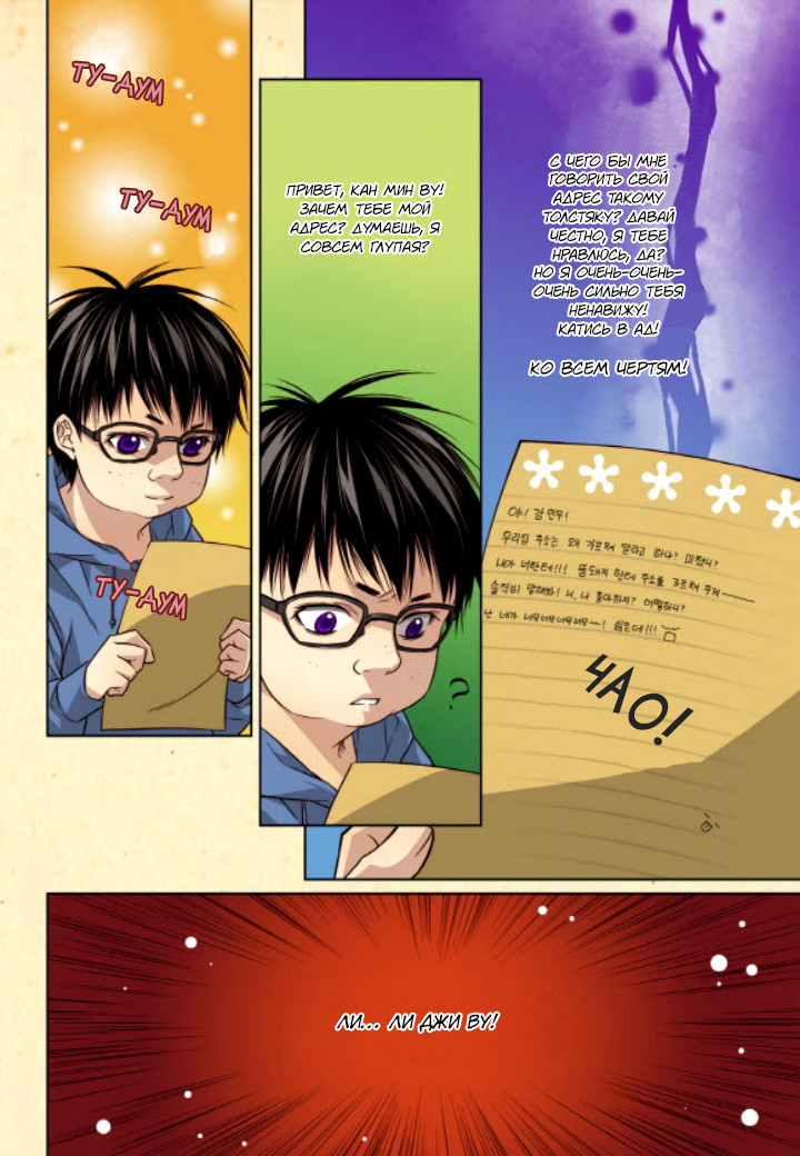 Read Родственные души Manga Online