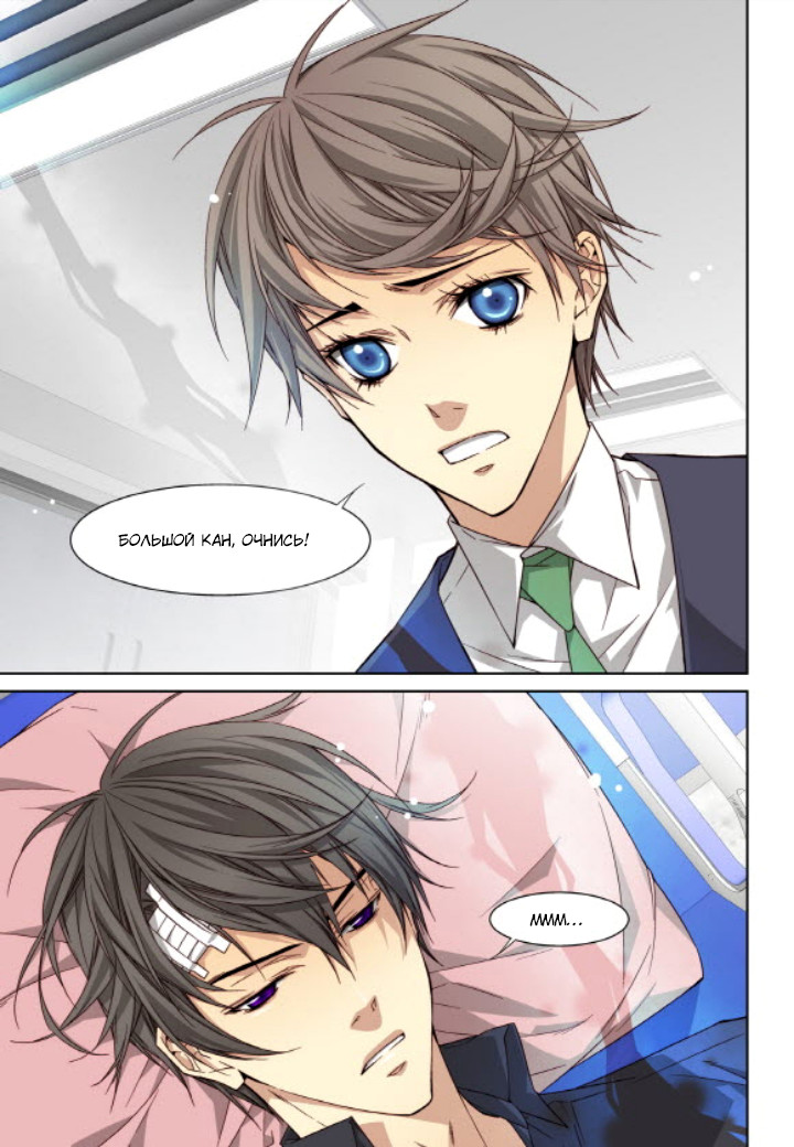 Read Родственные души Manga Online