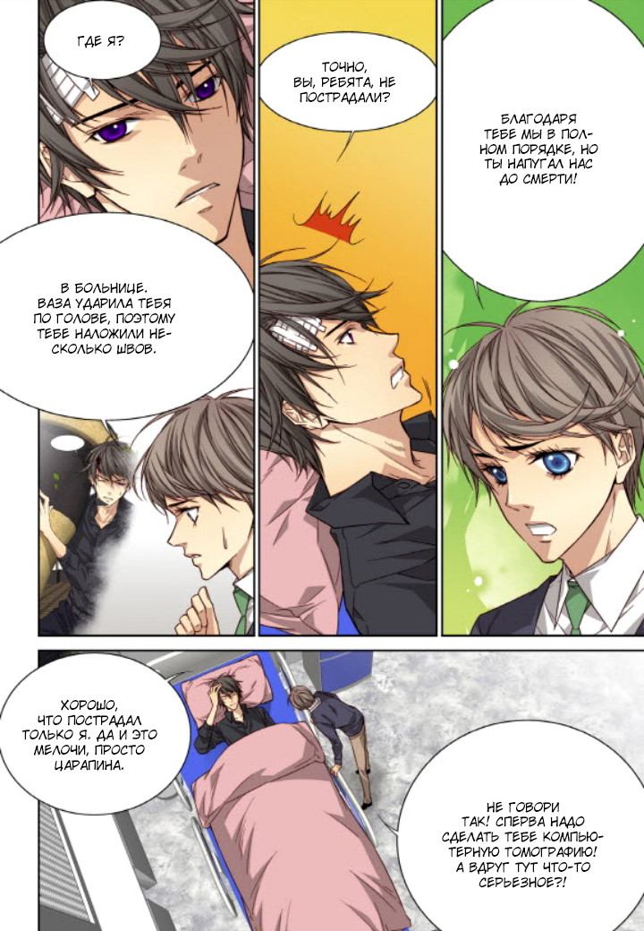 Read Родственные души Manga Online