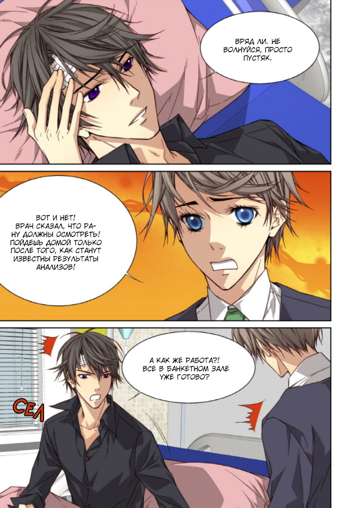Read Родственные души Manga Online