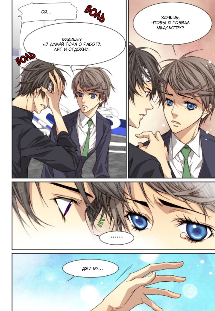Read Родственные души Manga Online