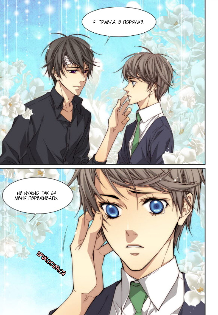 Read Родственные души Manga Online