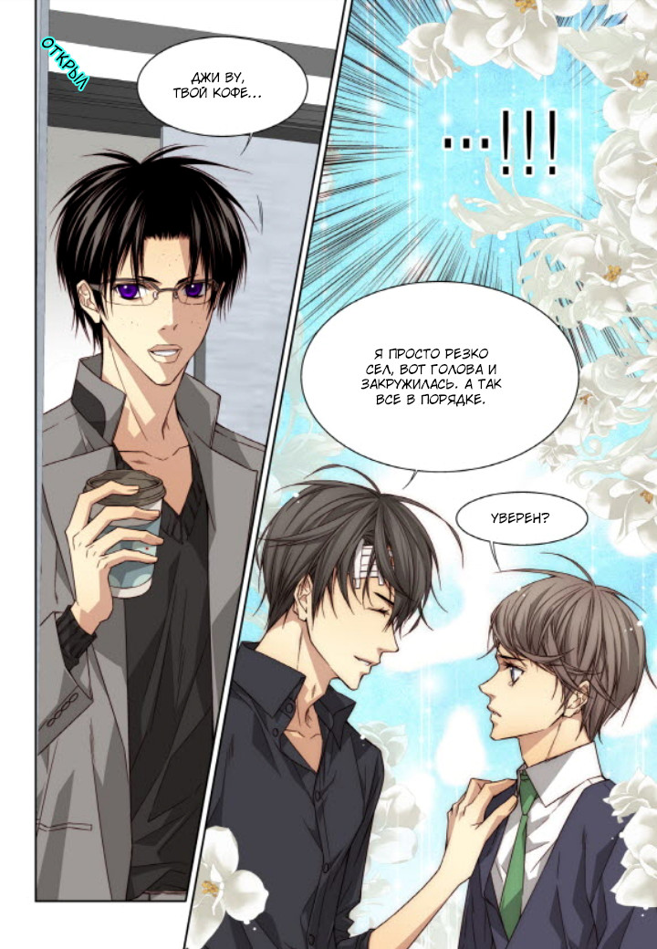 Read Родственные души Manga Online