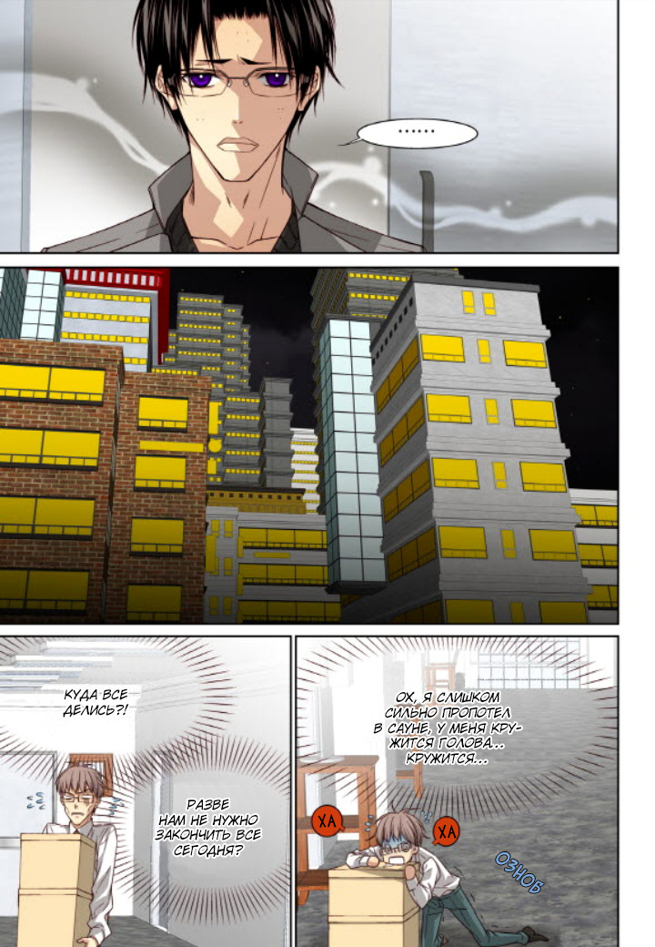 Read Родственные души Manga Online