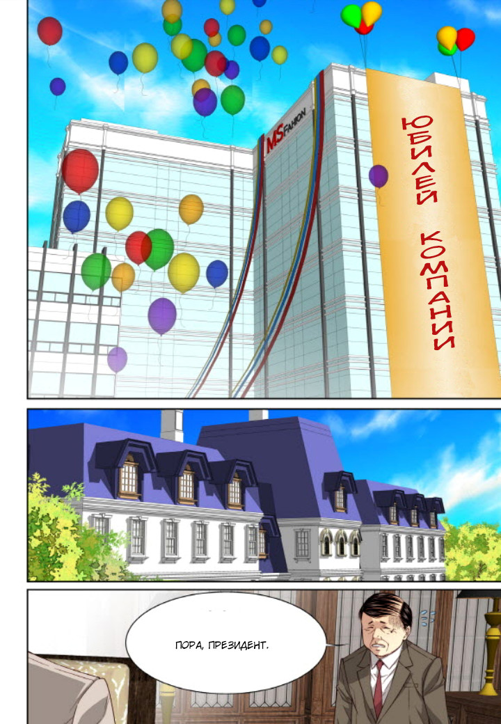 Read Родственные души Manga Online