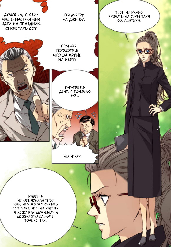 Read Родственные души Manga Online