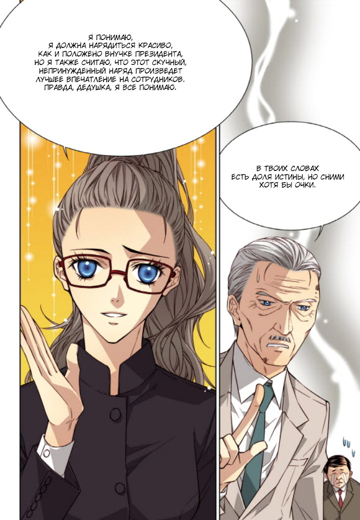 Read Родственные души Manga Online