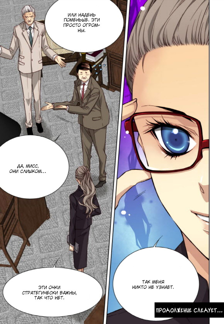 Read Родственные души Manga Online