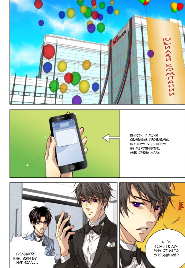 Read Родственные души Manga Online