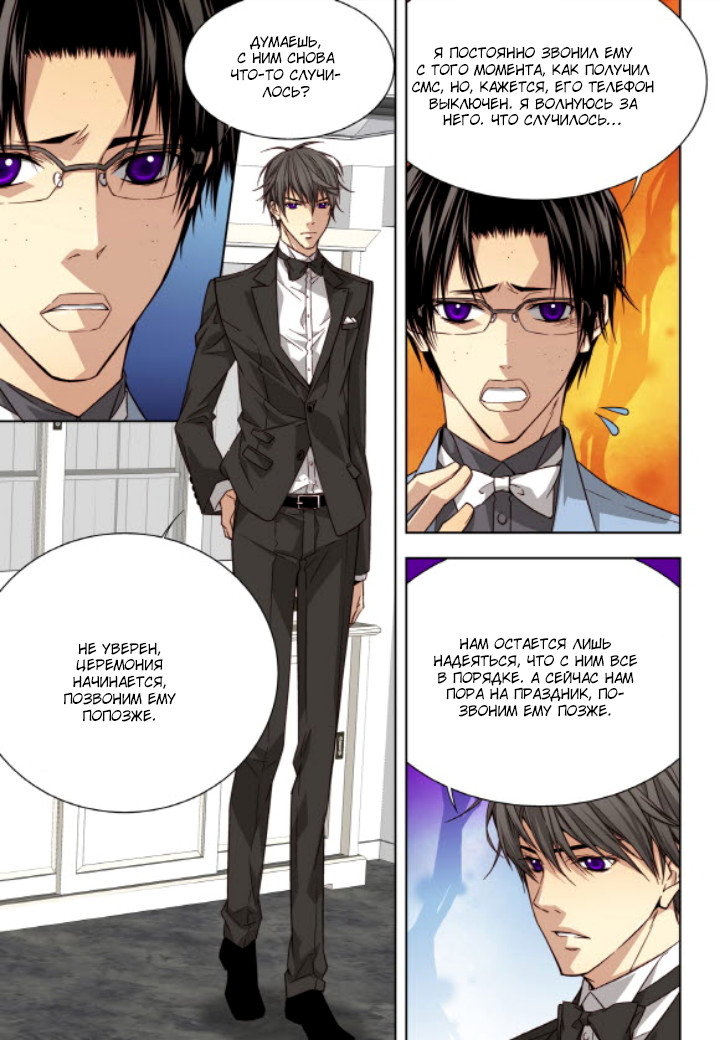 Read Родственные души Manga Online