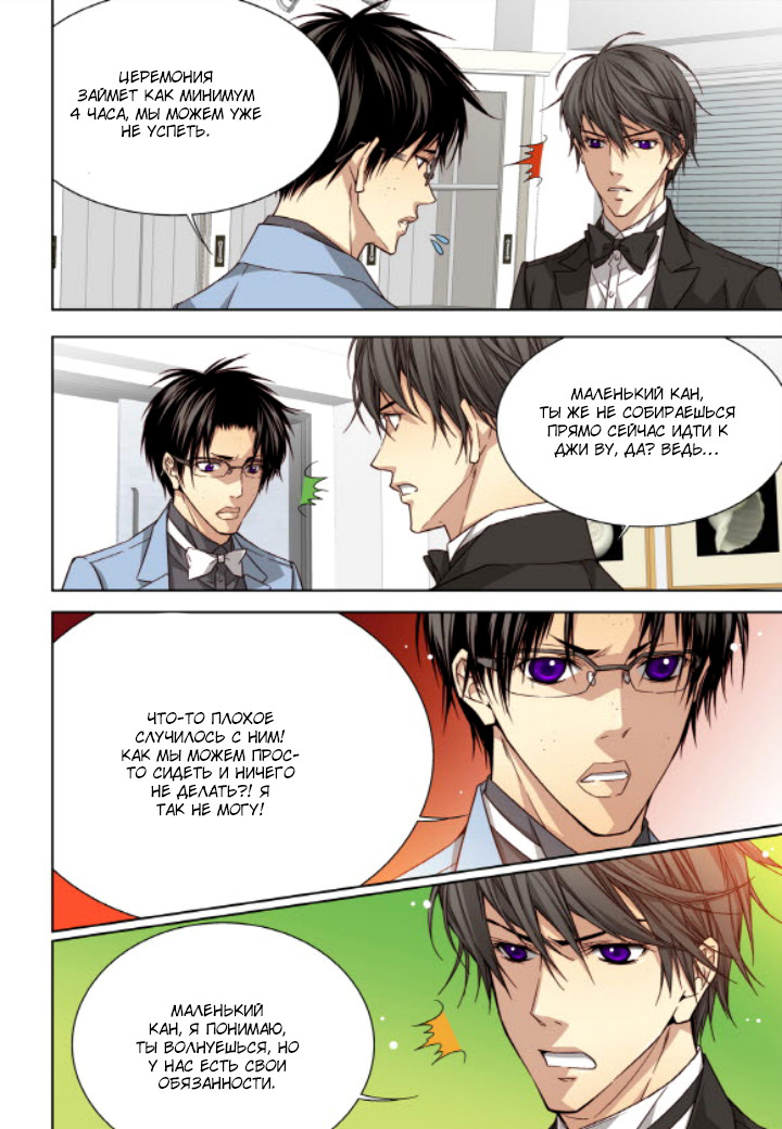 Read Родственные души Manga Online