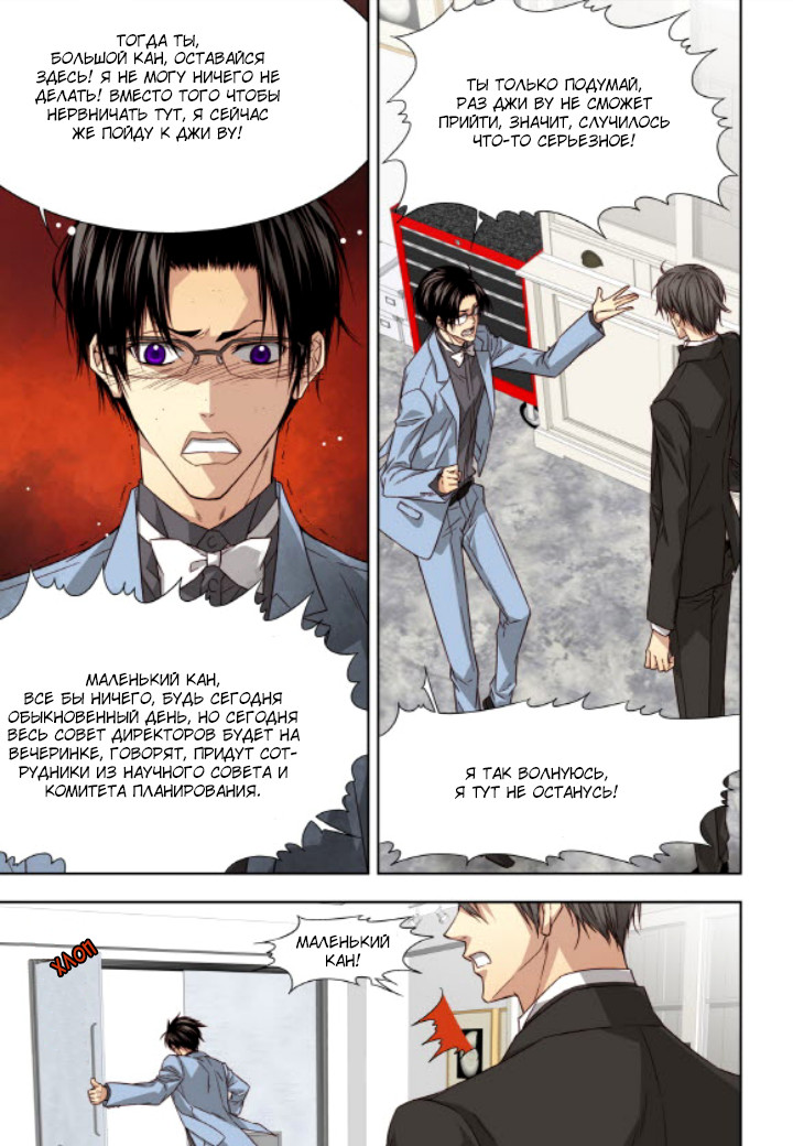 Read Родственные души Manga Online