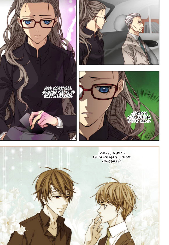 Read Родственные души Manga Online