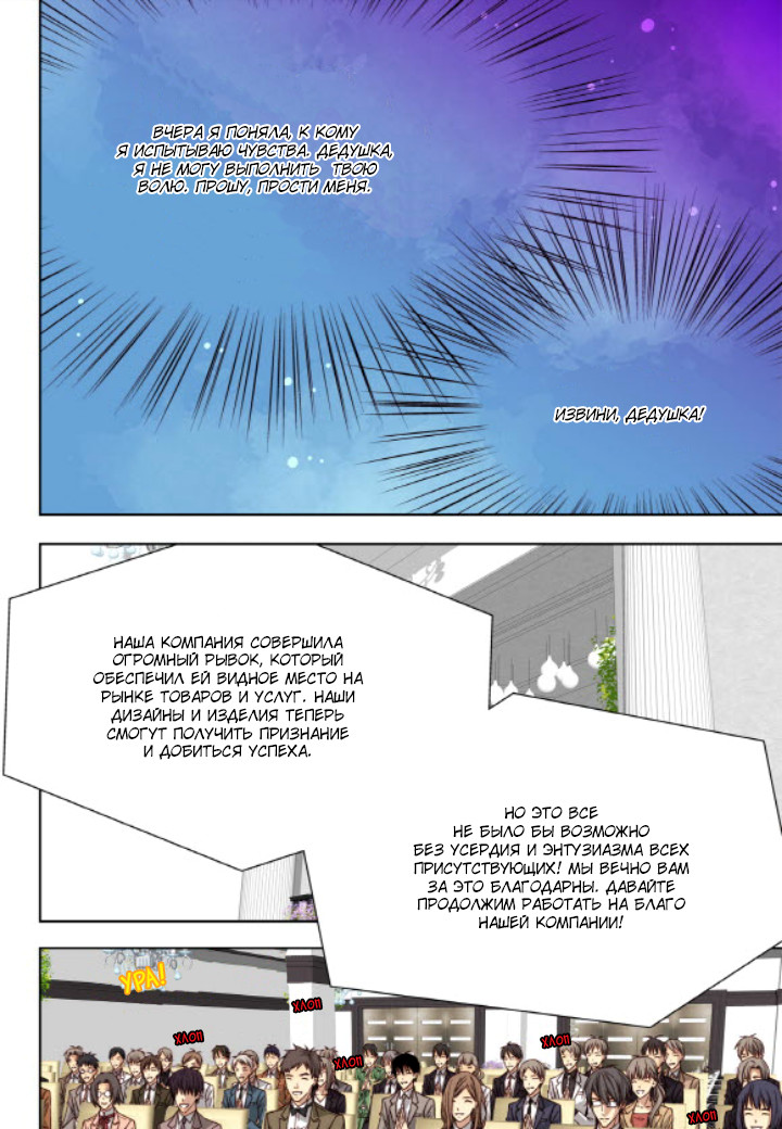 Read Родственные души Manga Online