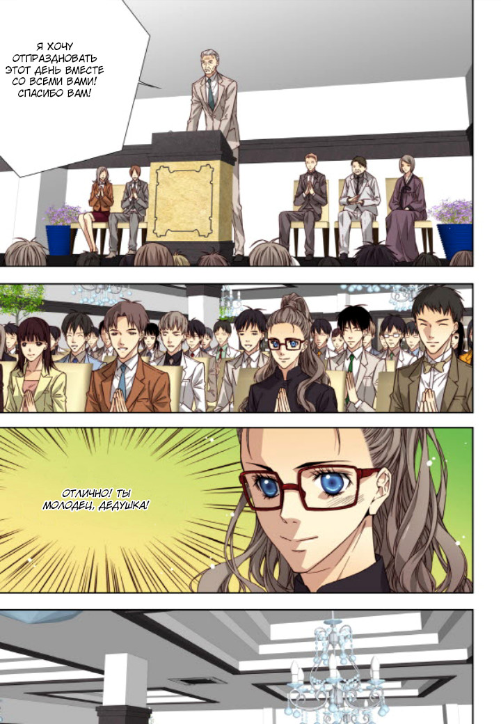 Read Родственные души Manga Online