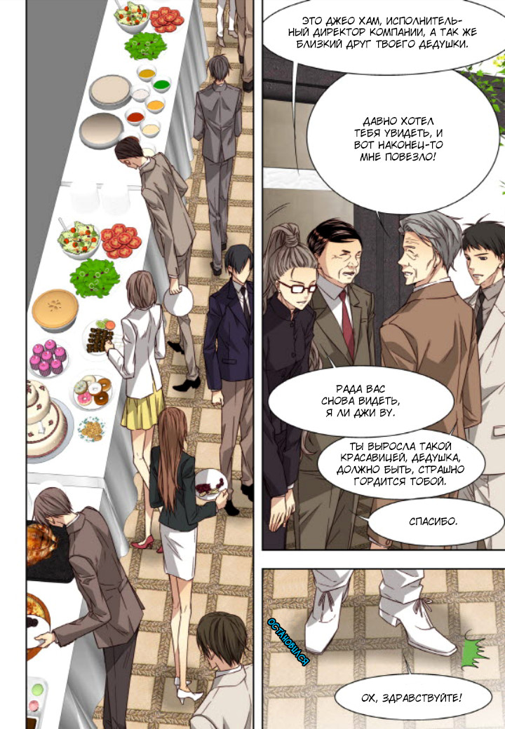 Read Родственные души Manga Online