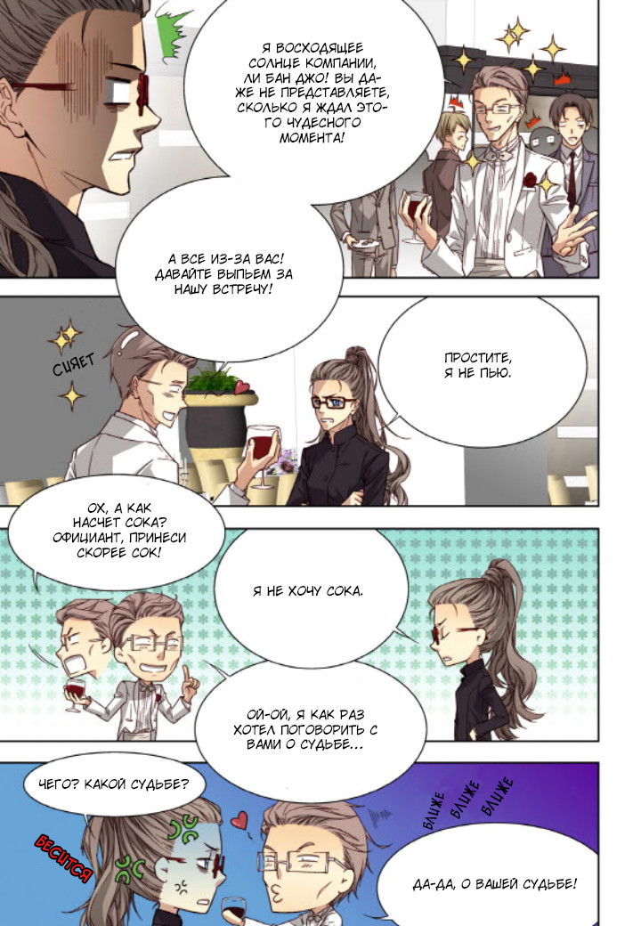 Read Родственные души Manga Online