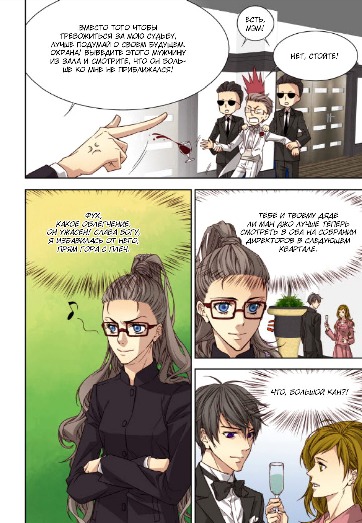 Read Родственные души Manga Online