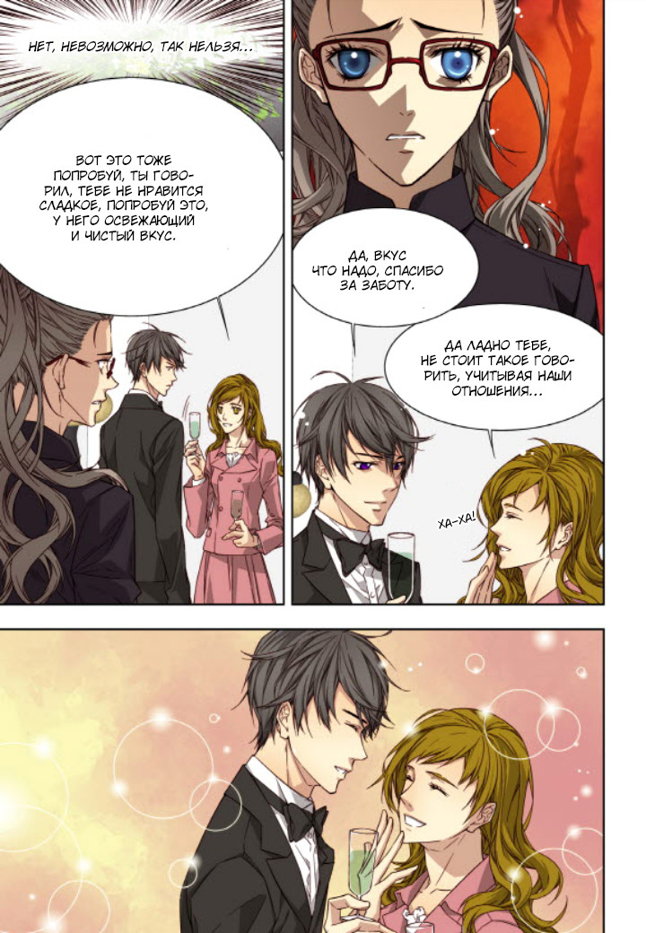 Read Родственные души Manga Online
