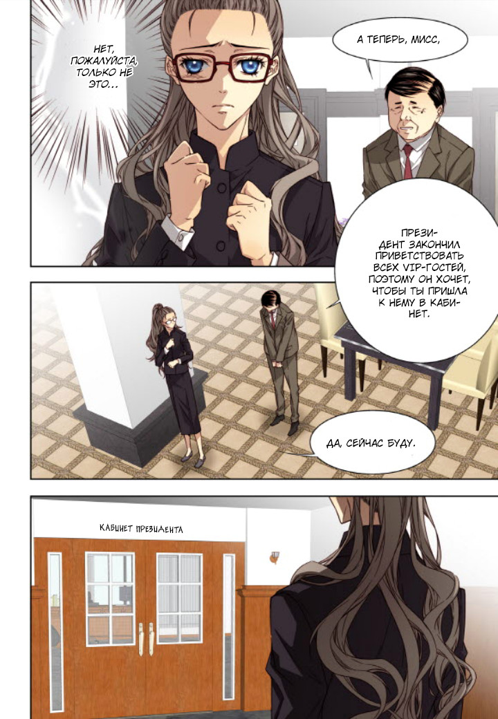 Read Родственные души Manga Online