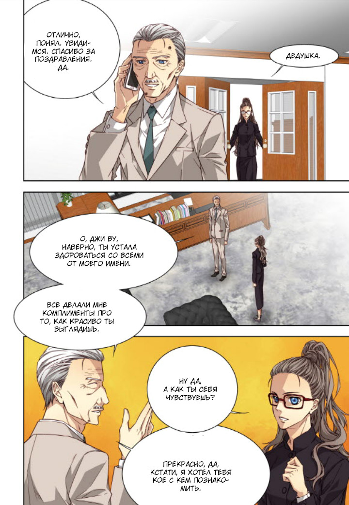 Read Родственные души Manga Online